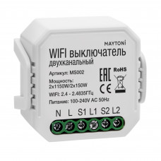 WIFI модуль Maytoni Technical Wi-Fi Модуль SLMS002